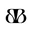Beginning Boutique Australia logo