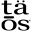 Taosfootwear logo